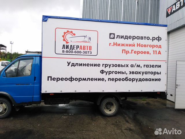 Удлинить газель в нижнем