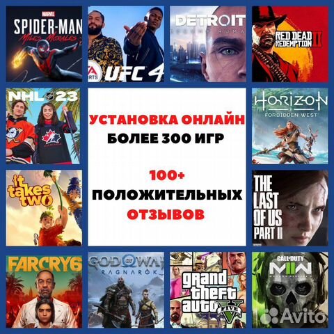 Игры PS4 PS5