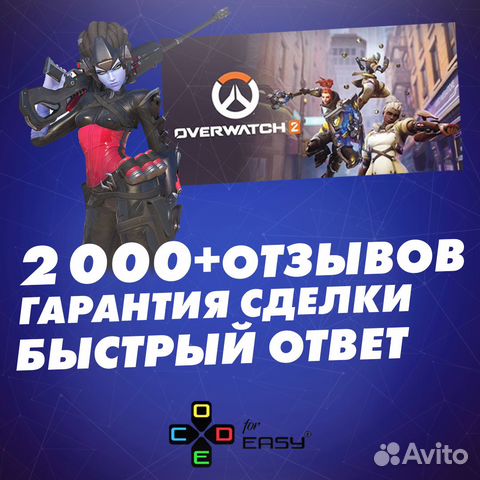 Overwatch 2 Монеты / Жетоны
