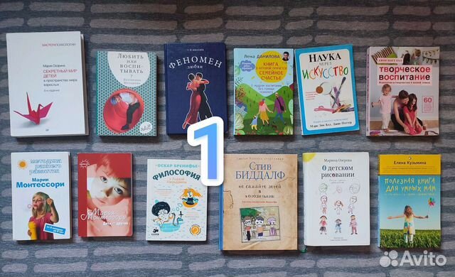 Книга по воспитанию детей и психологии