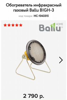 Обогреватель Походная горелка газовая плита