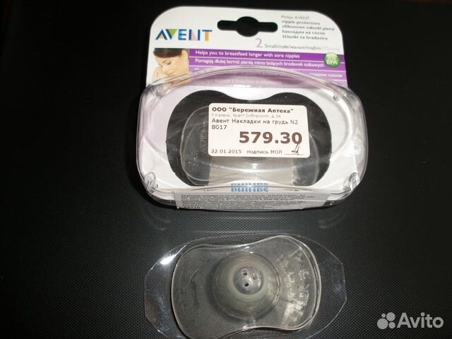 Продам две пары накладок на соски авент