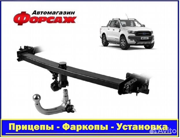 Ford Ranger 3 2011-н.в - (Тсу) Фаркоп