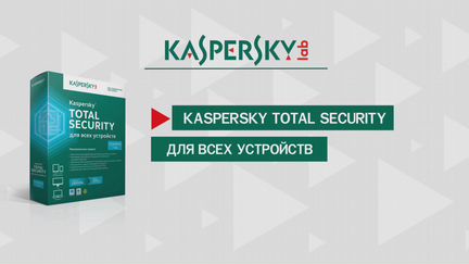Антивирус Kaspersky Total Security 2пк/1Год (2 шт)