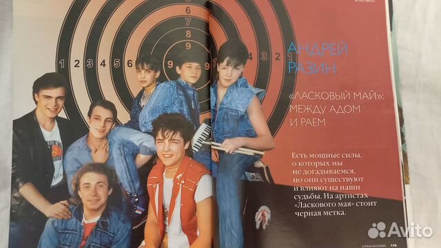 Журналы с Шатуновым, Цоем, Градским, Моисеевым