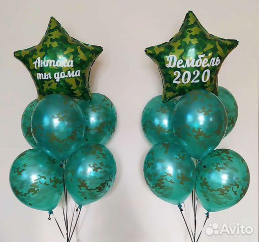 Дембель баннер шары