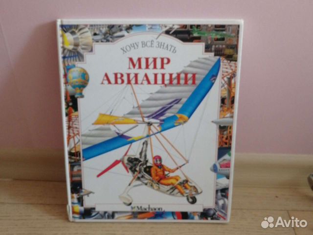 Детская энциклопедия