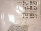 Новый факс Panasonic KX-FT982RU B объявление продам