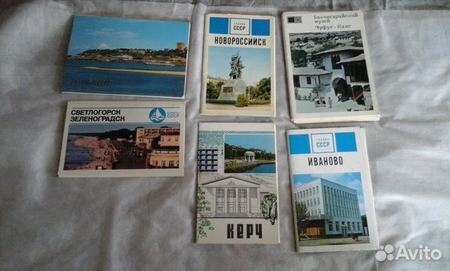 Продам комплект открыток СССР