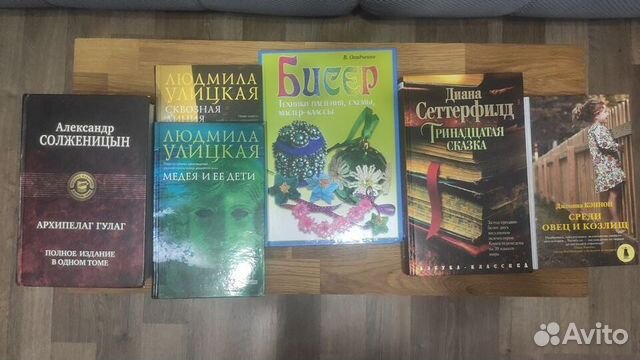 Книги Улицкая, Сеттерфилд, Кэннон