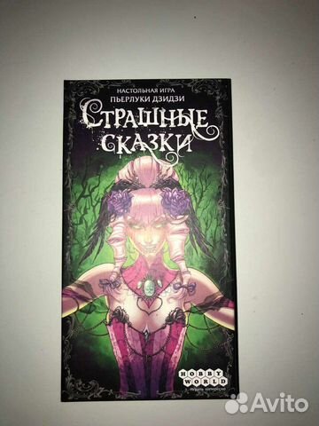 Настольная игра 