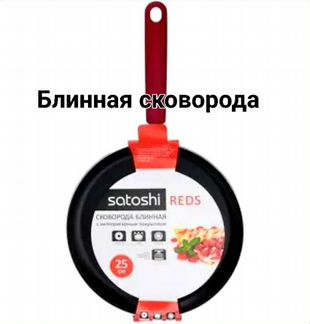 Сковорода блинная