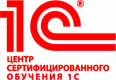 Сертифицированные курсы 1С Бухгалтерия 8