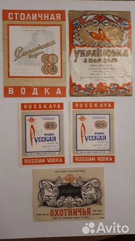 Этикетки водочные, винные, СССР