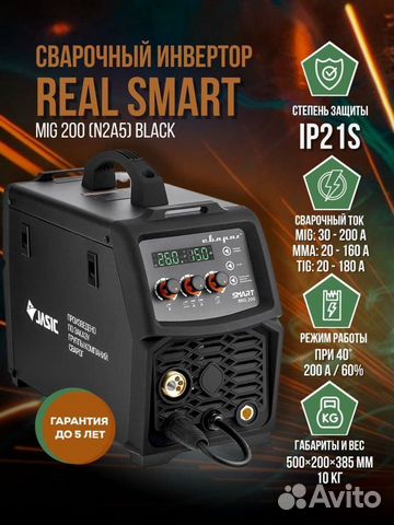 Сварочный инвертор real smart MIG 200 (N2A5) Black