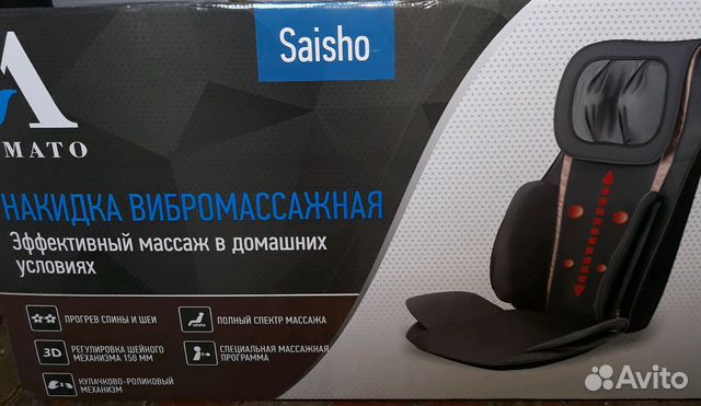 Массажная накидка (вибро) с нефритовыми камнями