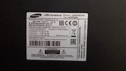 Разбор Samsung ue40f6400ак
