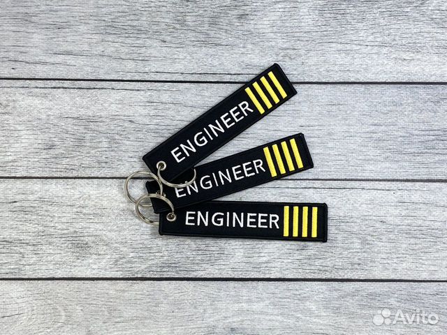 Брелок Engineer