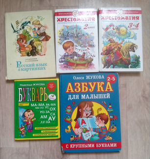 Книги детские СССР