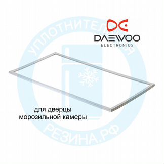 Уплотнитель морозильной камеры Daewoo FR-4502