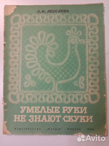 Умелые руки не знают скуки. Самоделки СССР