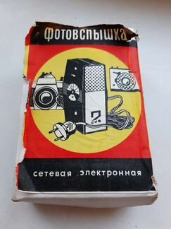 Фотовспышка