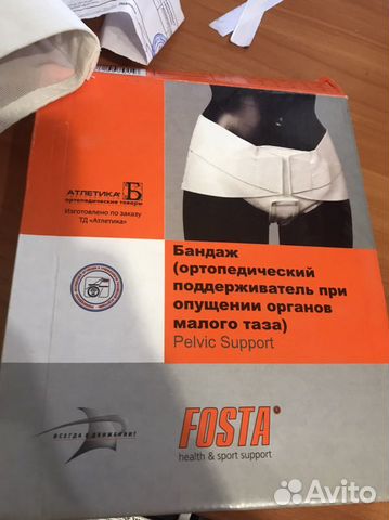 Бандаж ортопедический поддерживающий