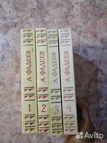 Книги А. Фадеев