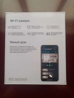 Камера видеонаблюдения wifi