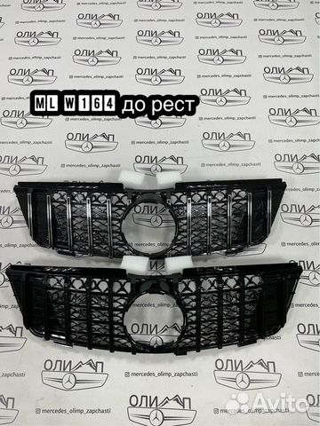 Решетка радиатора GT на Mercedes ML W164 дорест