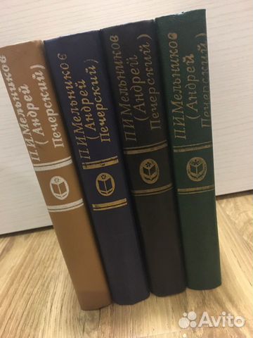 Андрей Печерский (П.И.Мельников)