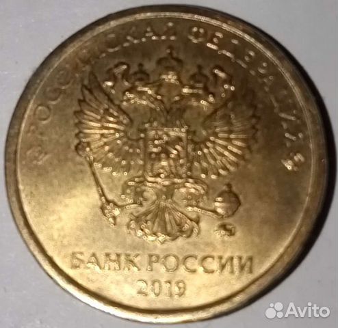 Монета 10 р. 2019года.брак