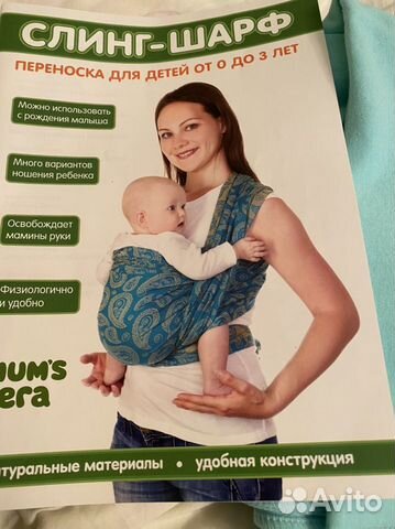 Слинг-шарф переноска для детей