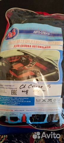 Авточехлы универсальные