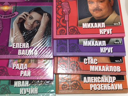 Коллекция Аллея шансона