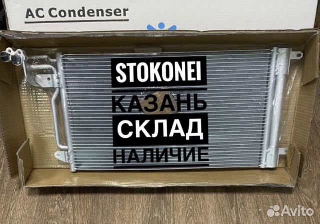 Радиатор кондиционера Фольксваген Поло седан