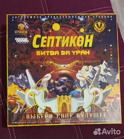 Игра настольная Септикон