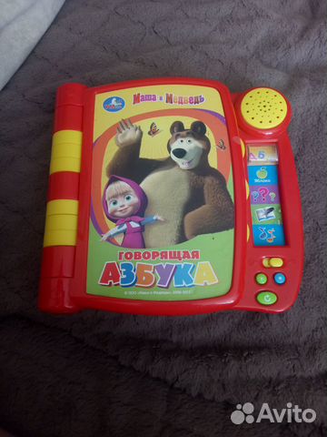 Говорящая азбука