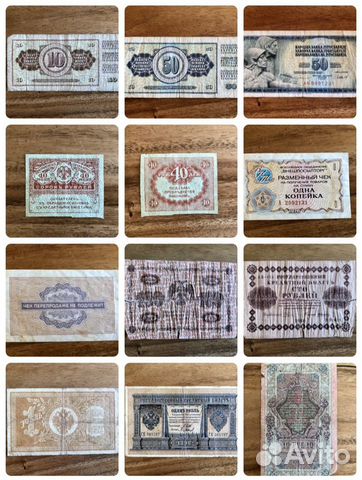 Старинные купюры, деньги разных эпох