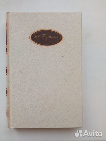 Иван Бунин. Собрание сочинений