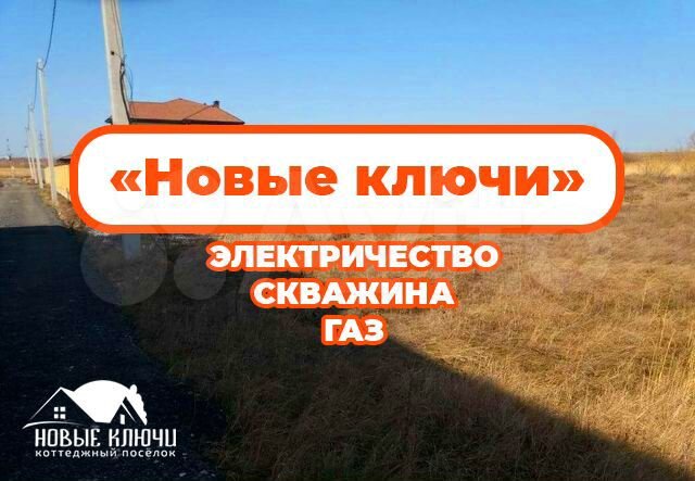 Участок 14,5 сот. (ИЖС)