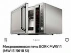 Микроволновая печь Bork объявление продам