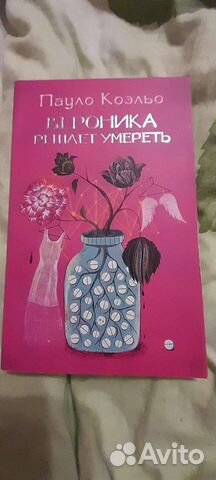 Пауло Коэльо