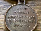 Медаль в память Крымской войне 1853-1856 г объявление продам