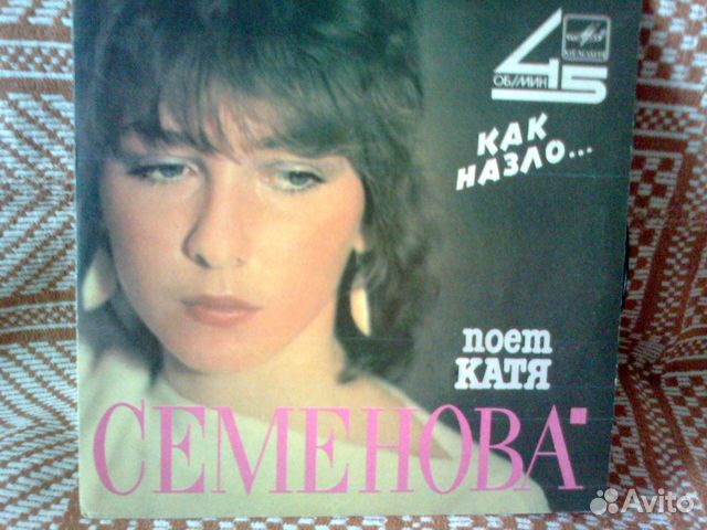 Пластинки-мини. Семенова, Леонтьев, Кузьмин и др