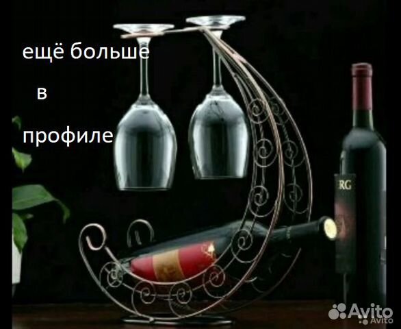 Держатель для спиртного и бокалов