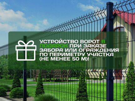 Монтаж металлических заборов