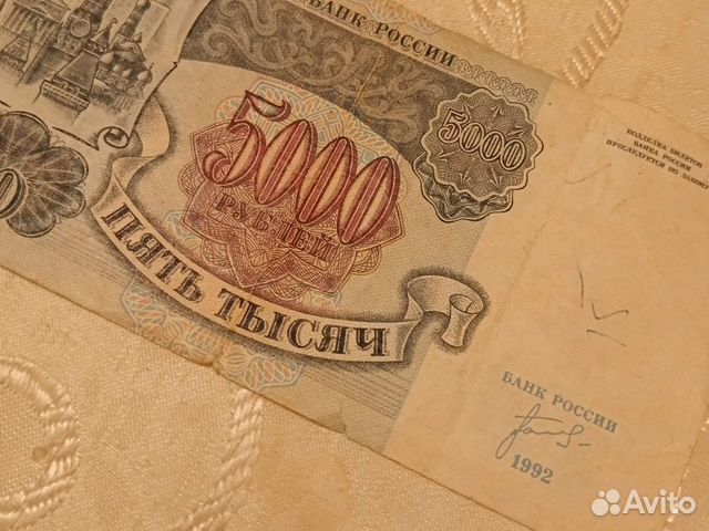 Бумажные купюры