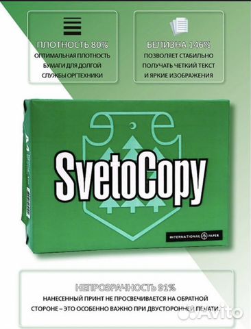 Бумага Svetocopy А4 500 шт новая