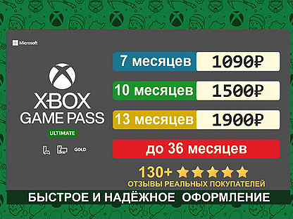Подписка Xbox Game Pass Ultimate (PC / Xbox)